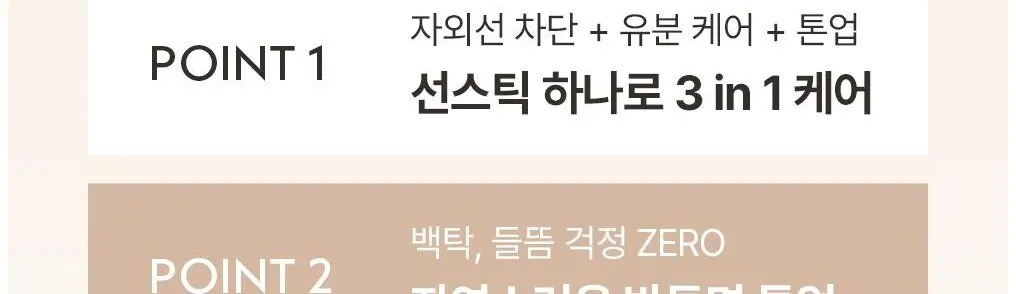 OBge 내추럴 톤업 선스틱 SPF50+ PA++++, 18g, 1개 Detail