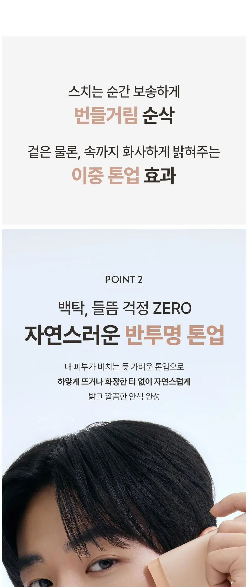 OBge 내추럴 톤업 선스틱 SPF50+ PA++++, 18g, 1개 Detail
