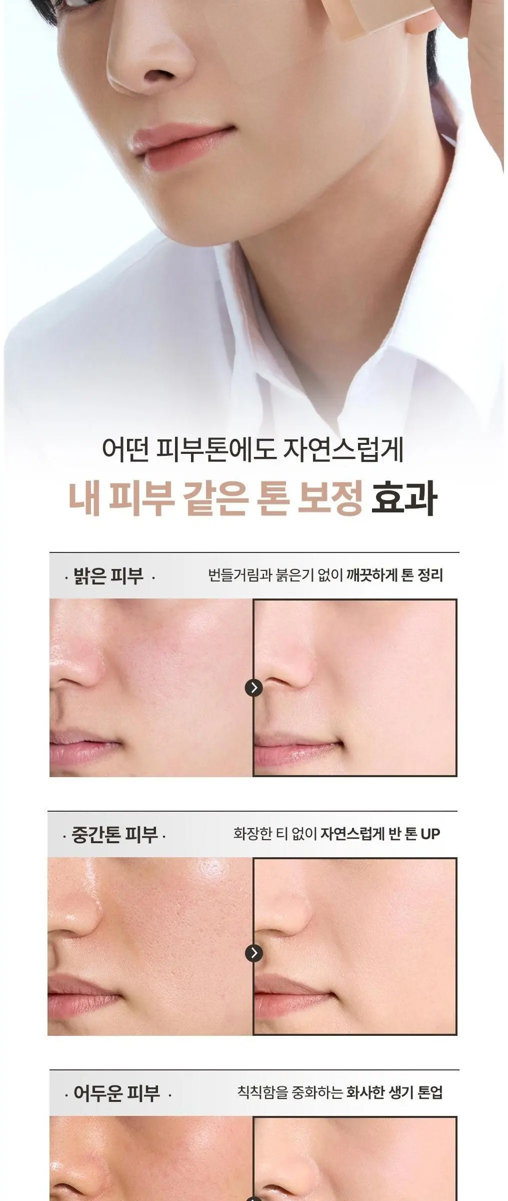 OBge 내추럴 톤업 선스틱 SPF50+ PA++++, 18g, 1개 Detail