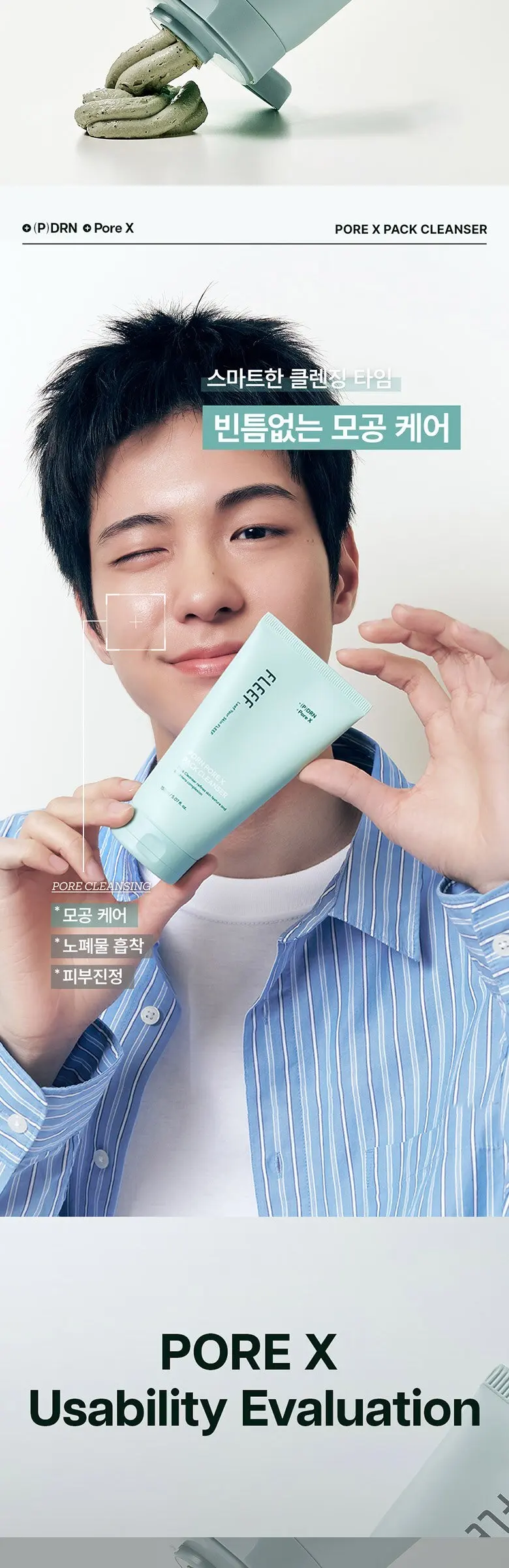 플리프 PDRN 포어엑스 차콜비드 팩클렌저, 1개, 150ml Detail