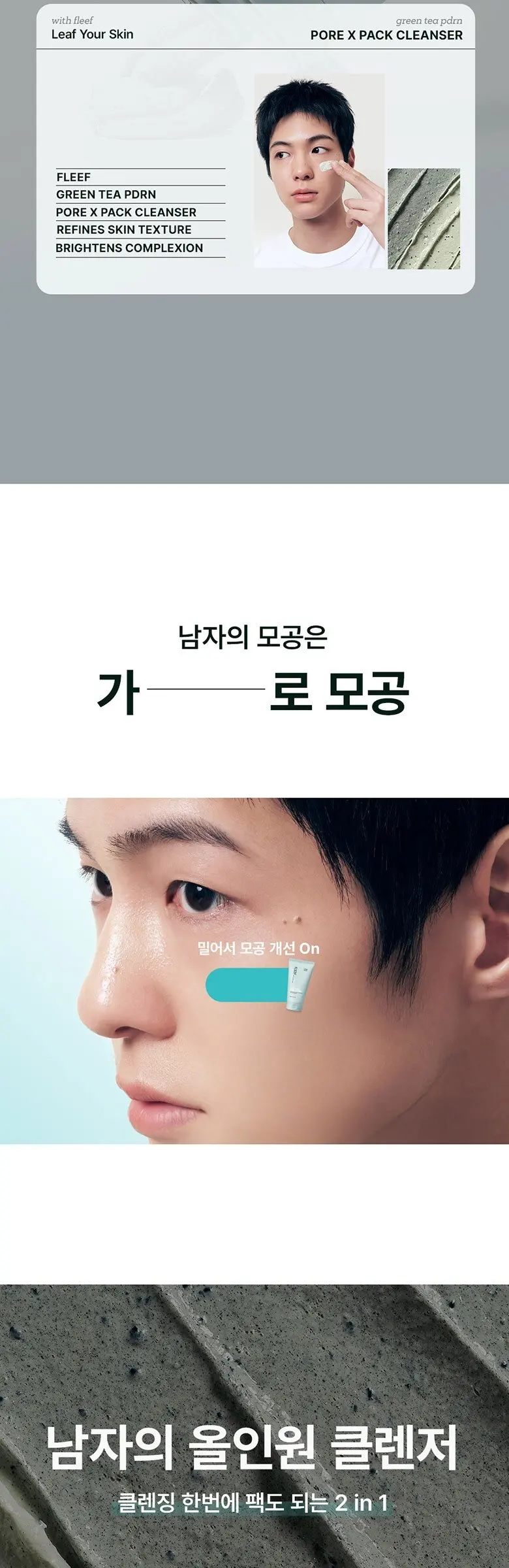 플리프 PDRN 포어엑스 차콜비드 팩클렌저, 1개, 150ml Detail