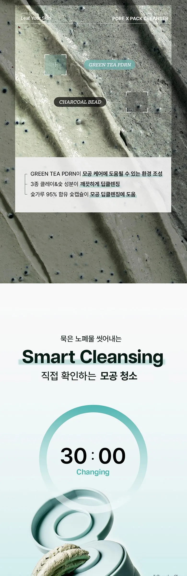 플리프 PDRN 포어엑스 차콜비드 팩클렌저, 1개, 150ml Detail