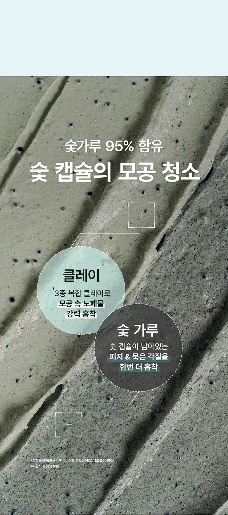 플리프 PDRN 포어엑스 차콜비드 팩클렌저, 1개, 150ml Detail