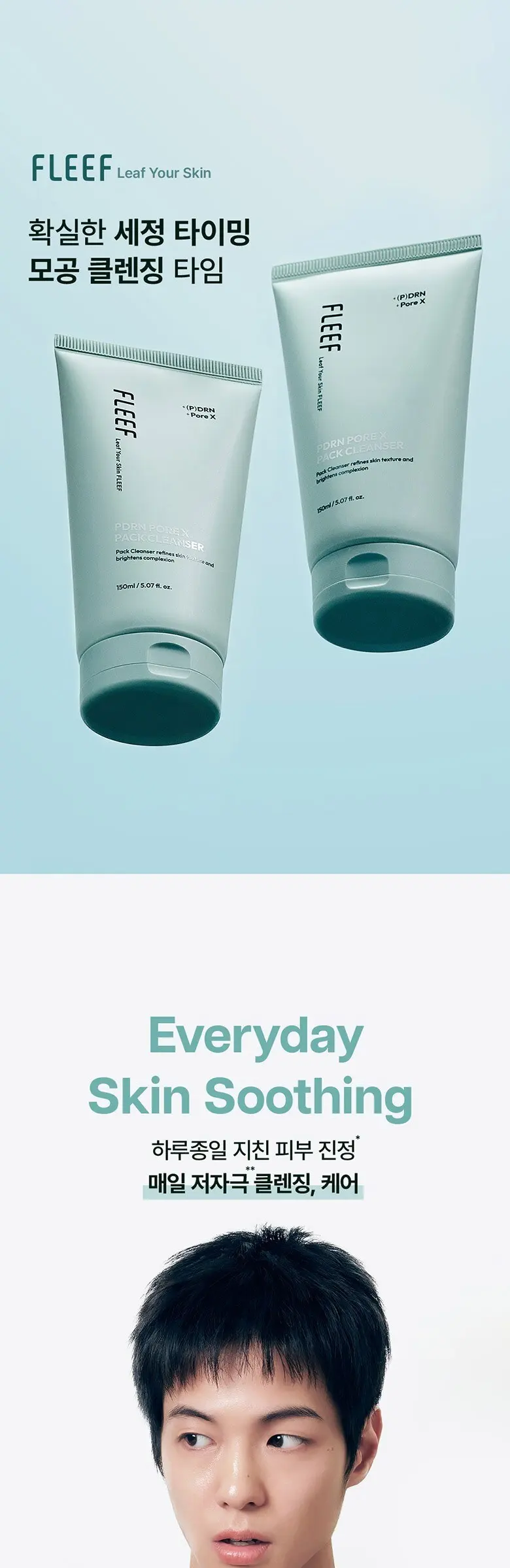 플리프 PDRN 포어엑스 차콜비드 팩클렌저, 1개, 150ml Detail