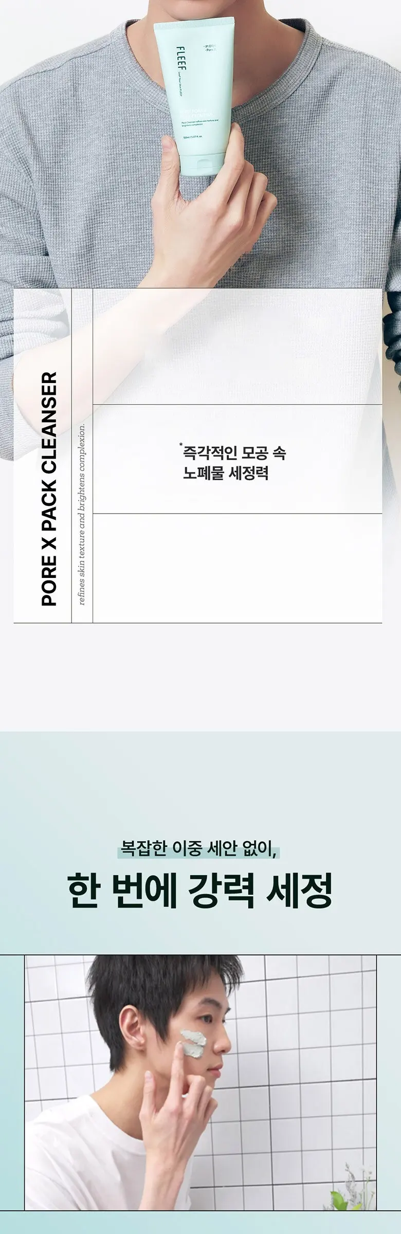 플리프 PDRN 포어엑스 차콜비드 팩클렌저, 1개, 150ml Detail