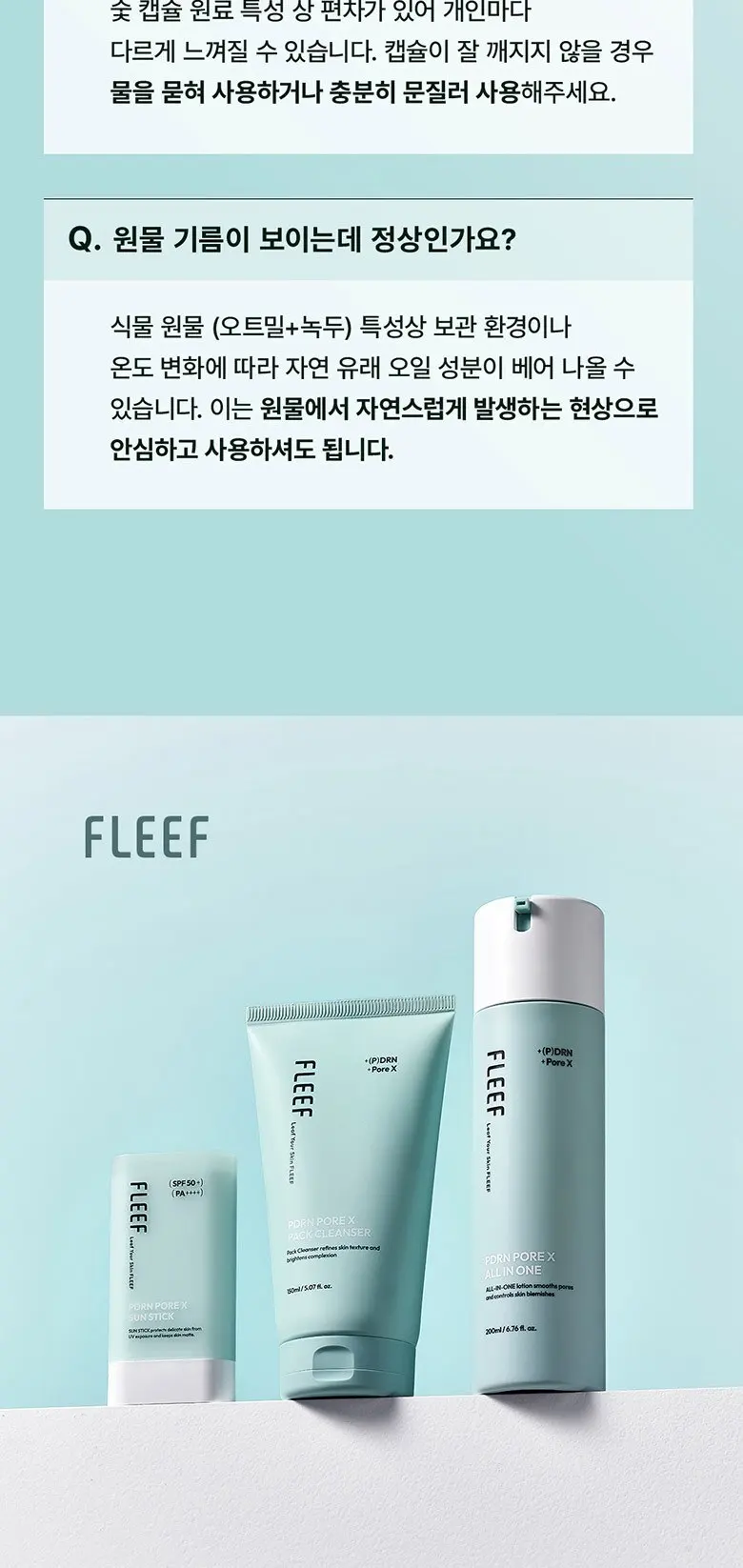 플리프 PDRN 포어엑스 차콜비드 팩클렌저, 1개, 150ml Detail