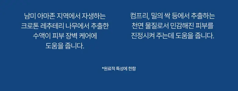 리쥬랩 피토베리어 PDRN 피부장벽 크림, 1개, 70g Detail