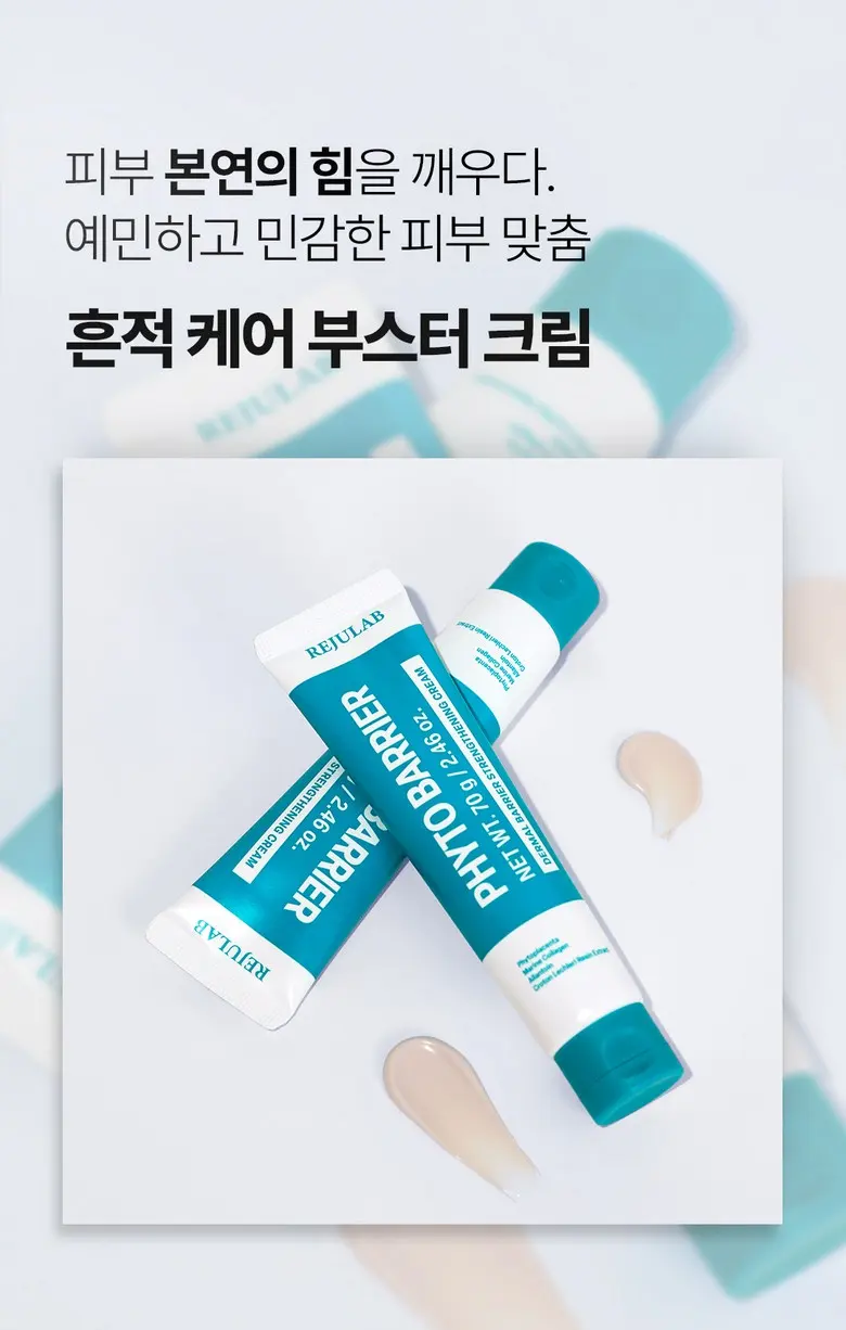 리쥬랩 피토베리어 PDRN 피부장벽 크림, 1개, 70g Detail
