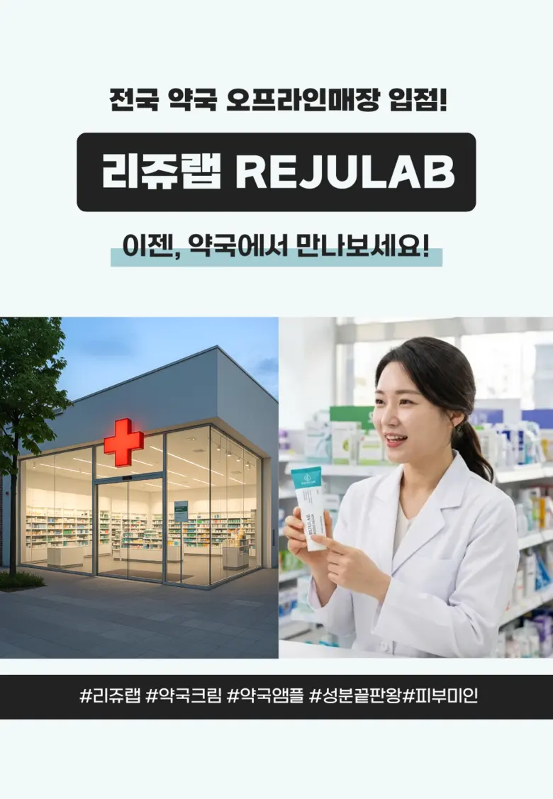 리쥬랩 피토베리어 PDRN 피부장벽 크림, 1개, 70g Detail