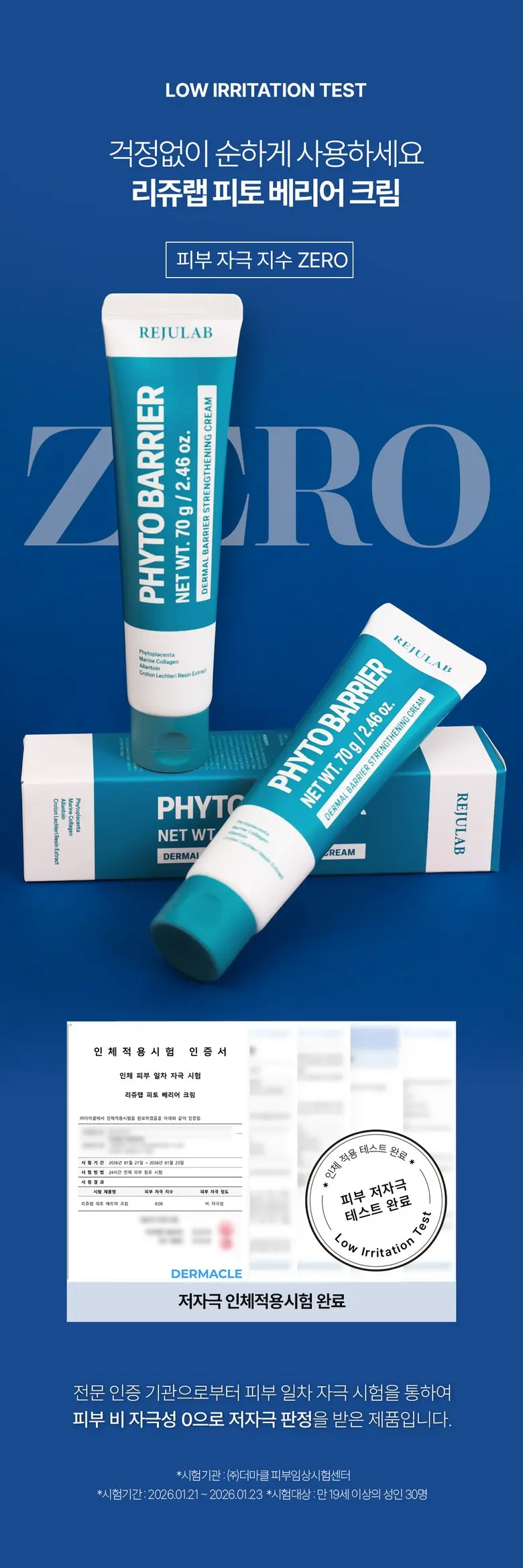 리쥬랩 피토베리어 PDRN 피부장벽 크림, 1개, 70g Detail