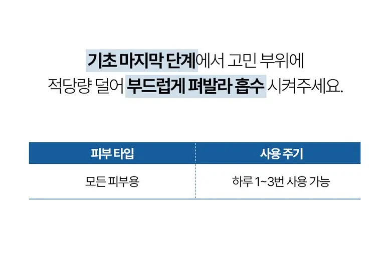 리쥬랩 피토베리어 PDRN 피부장벽 크림, 1개, 70g Detail