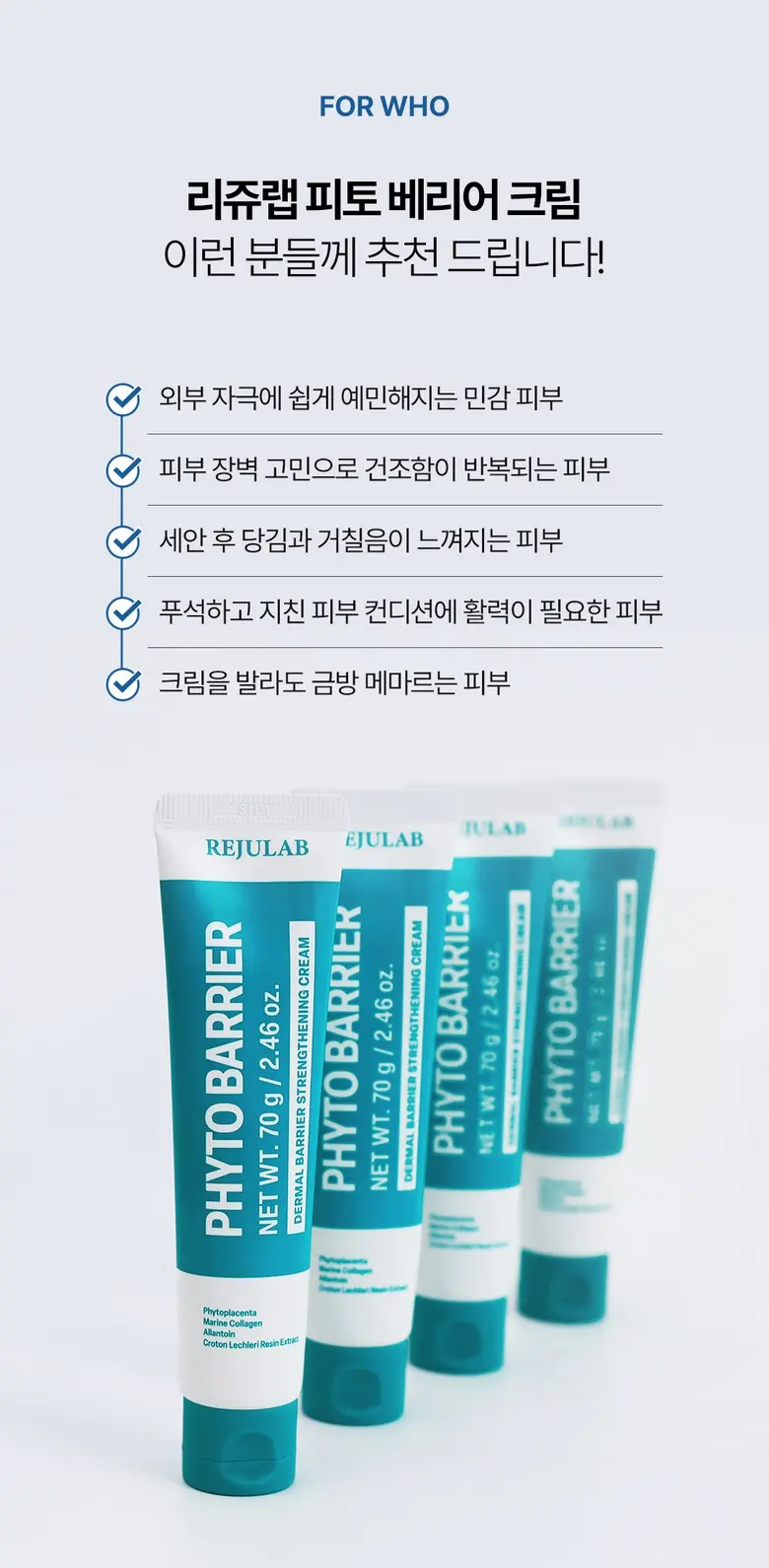 리쥬랩 피토베리어 PDRN 피부장벽 크림, 1개, 70g Detail