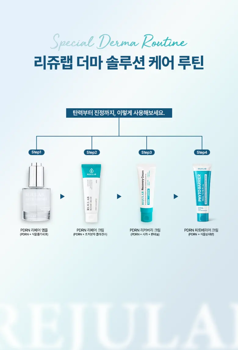 리쥬랩 피토베리어 PDRN 피부장벽 크림, 1개, 70g Detail