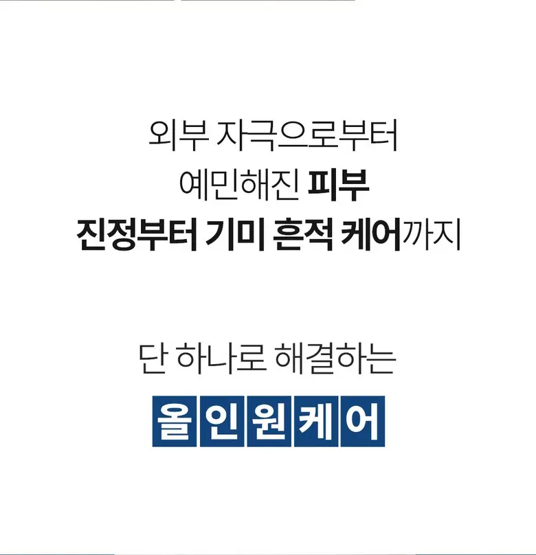 리쥬랩 피토베리어 PDRN 피부장벽 크림, 1개, 70g Detail