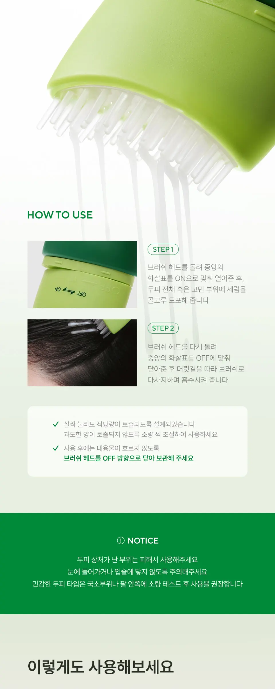 로즈마리 PDRN 스칼프 세럼 100ML Detail
