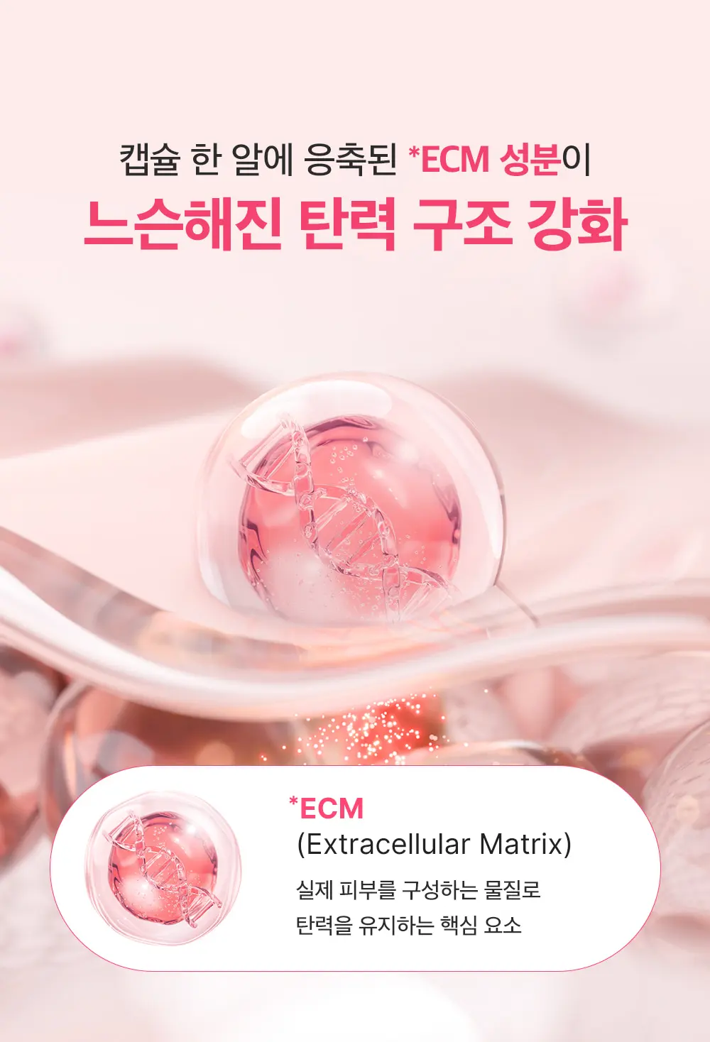 PDRN 핑크 비타민 글로우 부스팅 아이세럼 10ml Detail