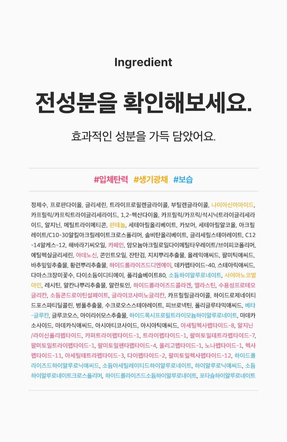 PDRN 핑크 비타민 글로우 부스팅 아이세럼 10ml Detail