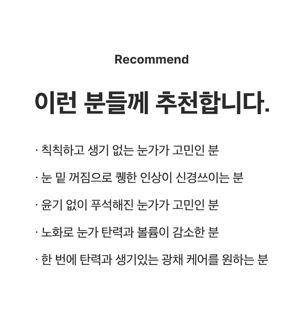 PDRN 핑크 비타민 글로우 부스팅 아이세럼 10ml Detail