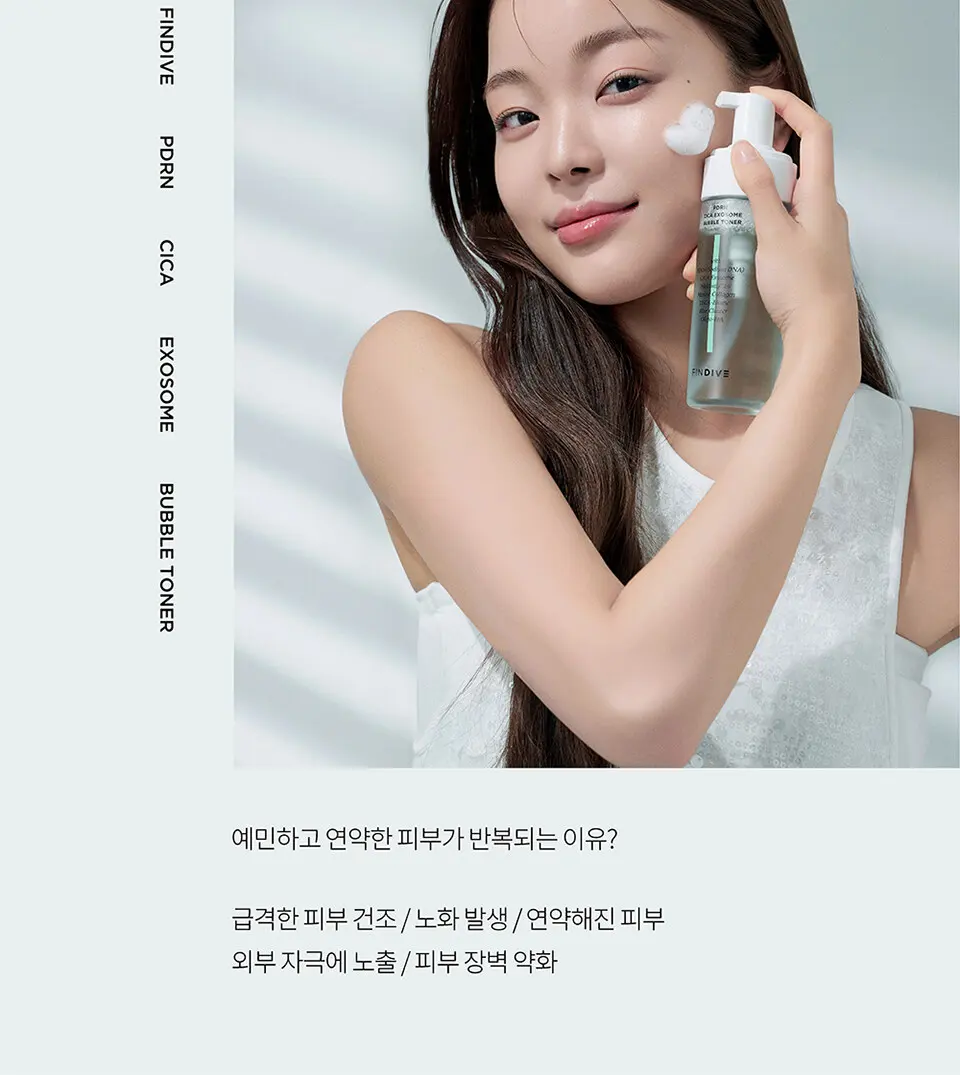 PDRN 시카 엑소좀 버블 토너 150ml Detail