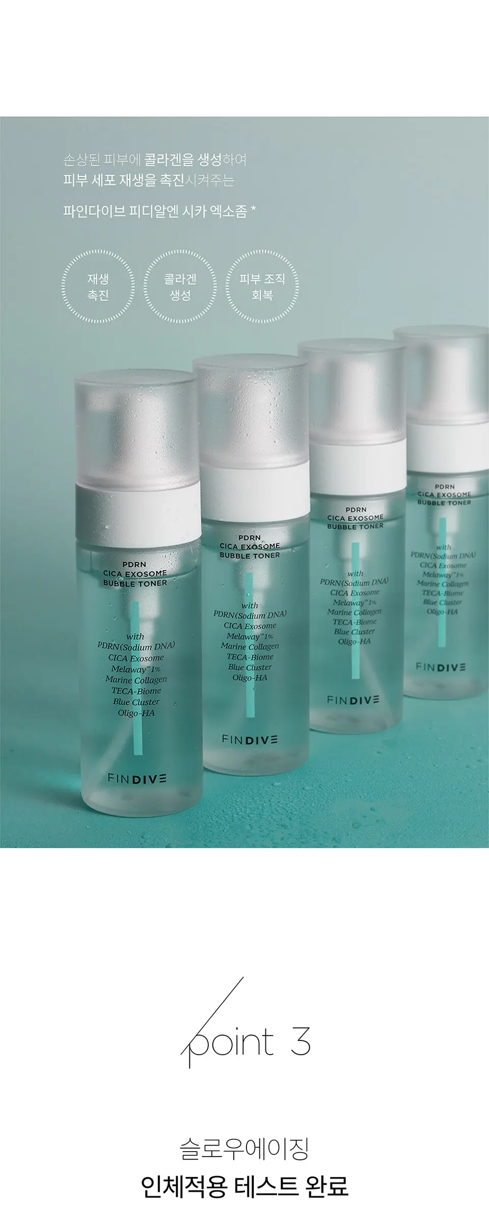 PDRN 시카 엑소좀 버블 토너 150ml Detail