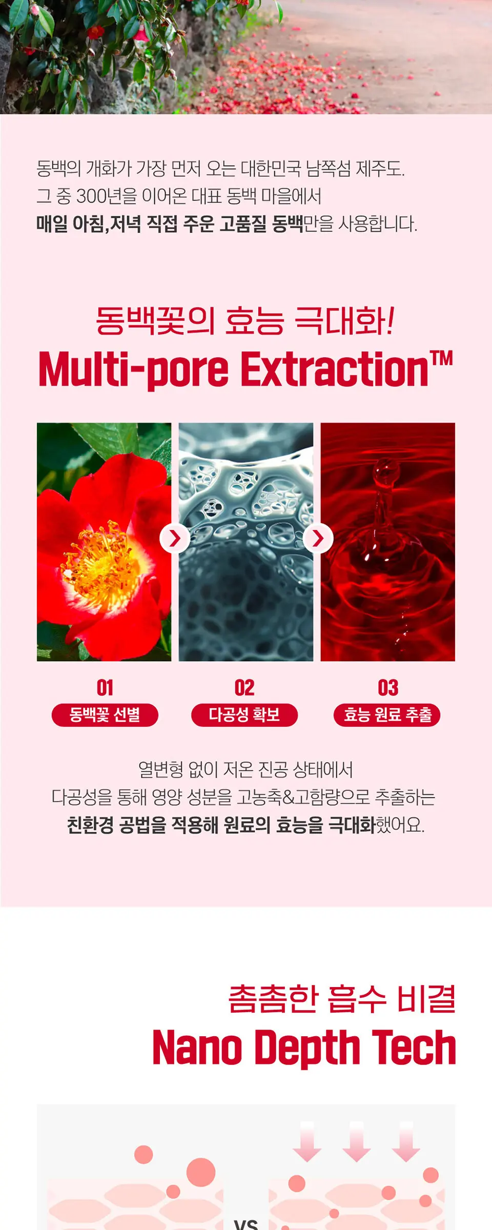 동백 딥 콜라겐 PDRN 밀키 토너 150ml Detail