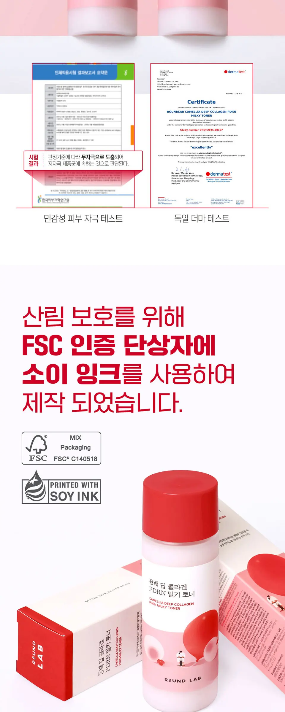 동백 딥 콜라겐 PDRN 밀키 토너 150ml Detail