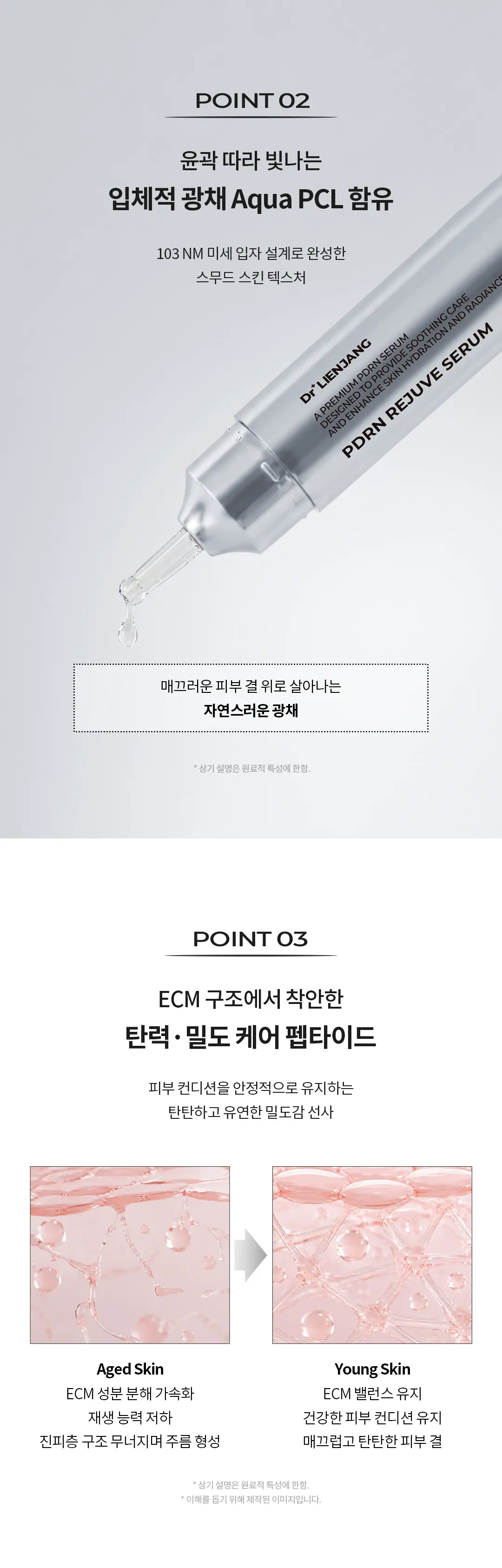 닥터리엔장 PDRN 리쥬브 세럼 15ml Detail
