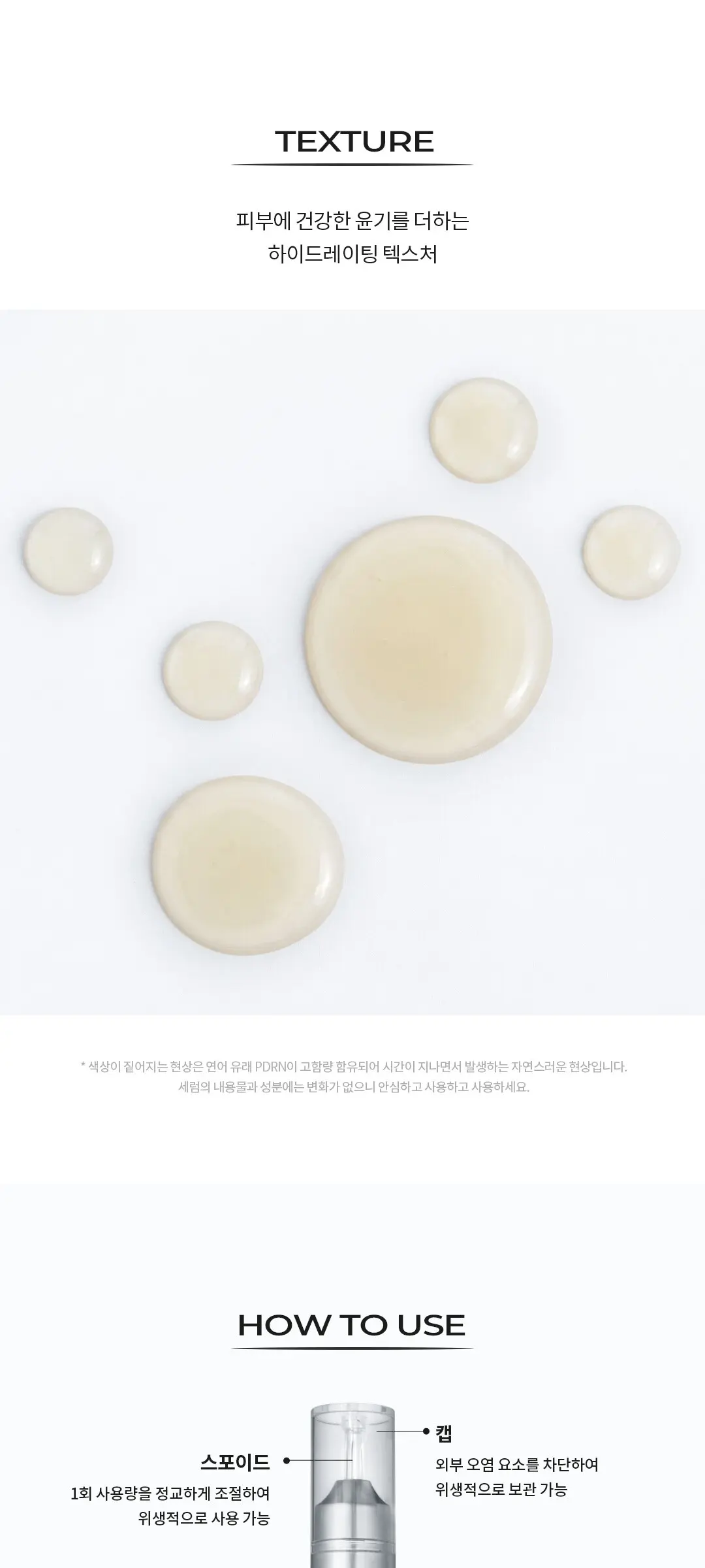 닥터리엔장 PDRN 리쥬브 세럼 15ml Detail