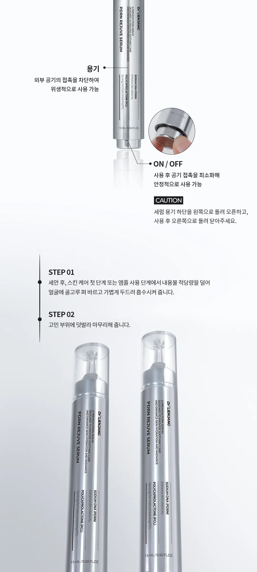 닥터리엔장 PDRN 리쥬브 세럼 15ml Detail