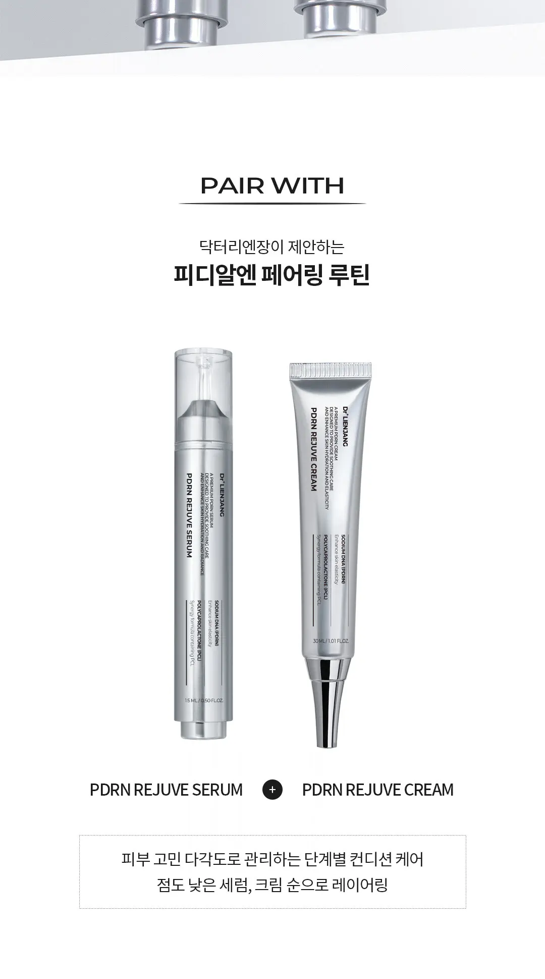 닥터리엔장 PDRN 리쥬브 세럼 15ml Detail