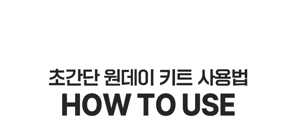 하이퍼 PDRN 원데이키트 1개입 Detail