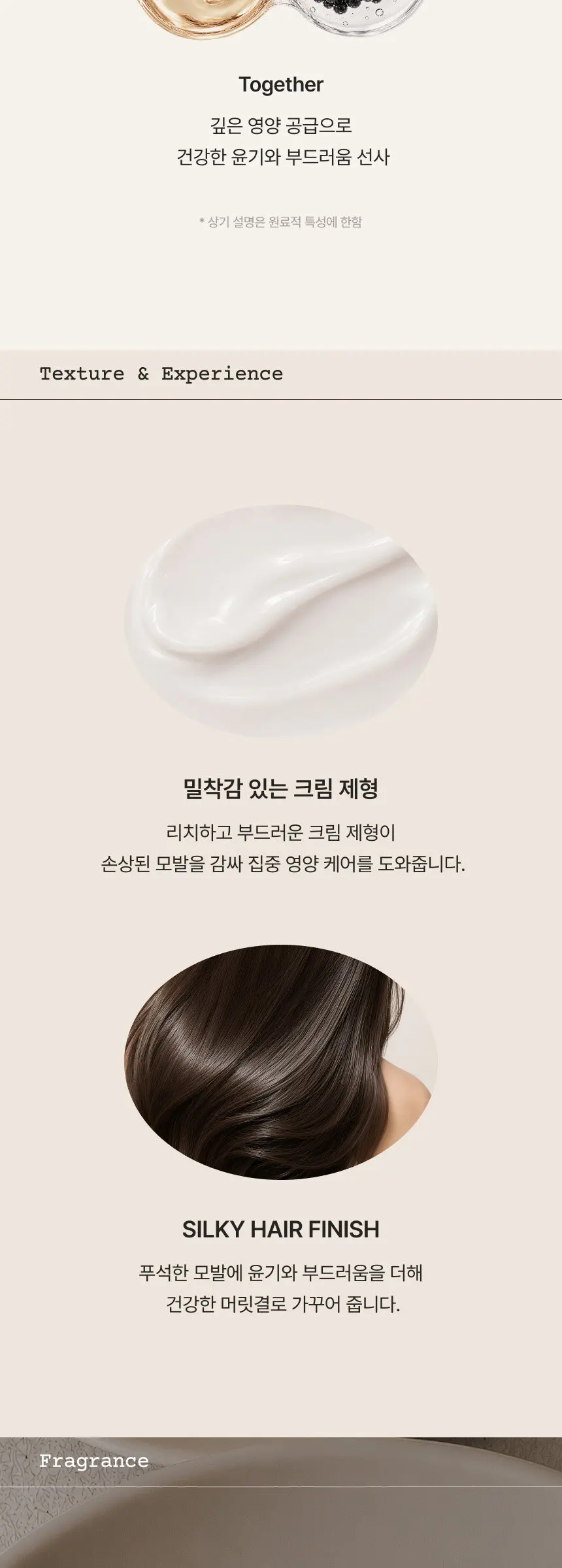 드 아티장 블랙캐비어 PDRN 딥 리페어 트리트먼트 200ml Detail
