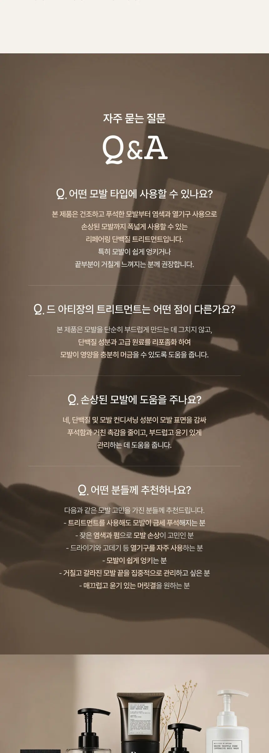 드 아티장 블랙캐비어 PDRN 딥 리페어 트리트먼트 200ml Detail