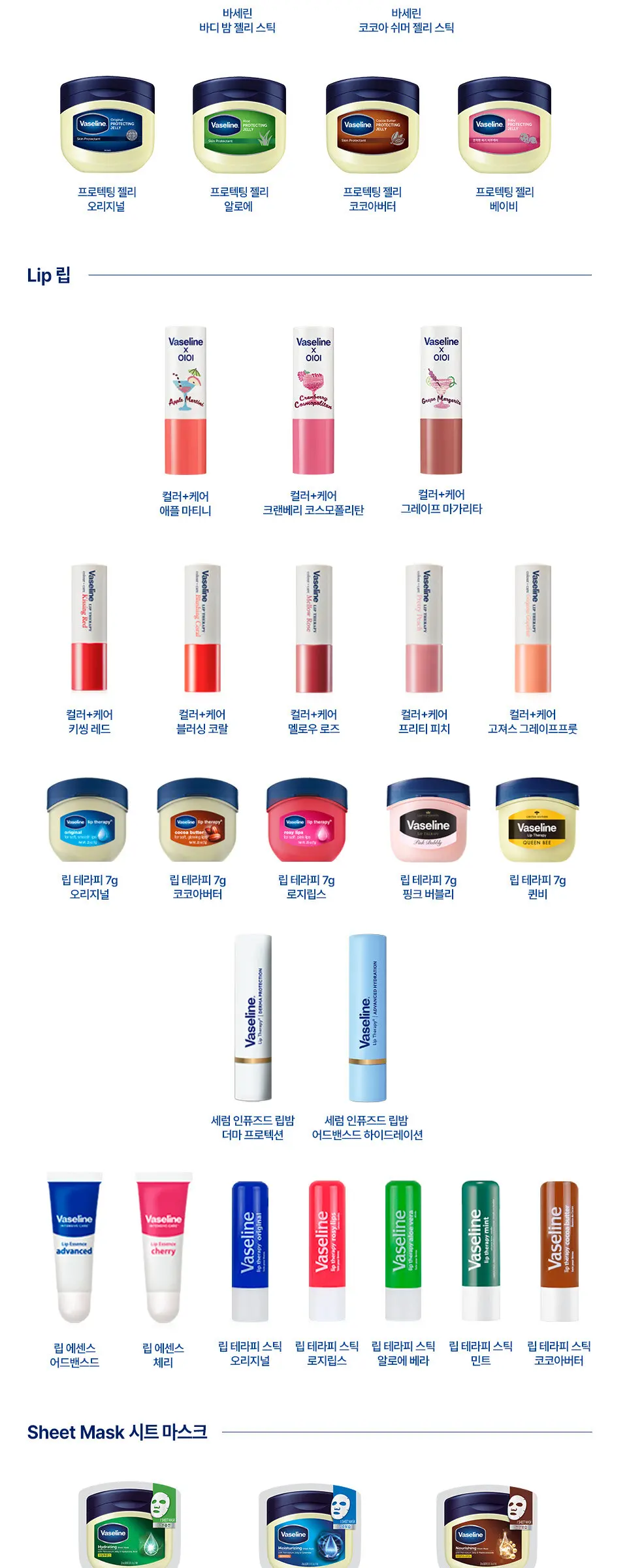 바세린 글루타히야 PDRN 바디로션 300ML Detail