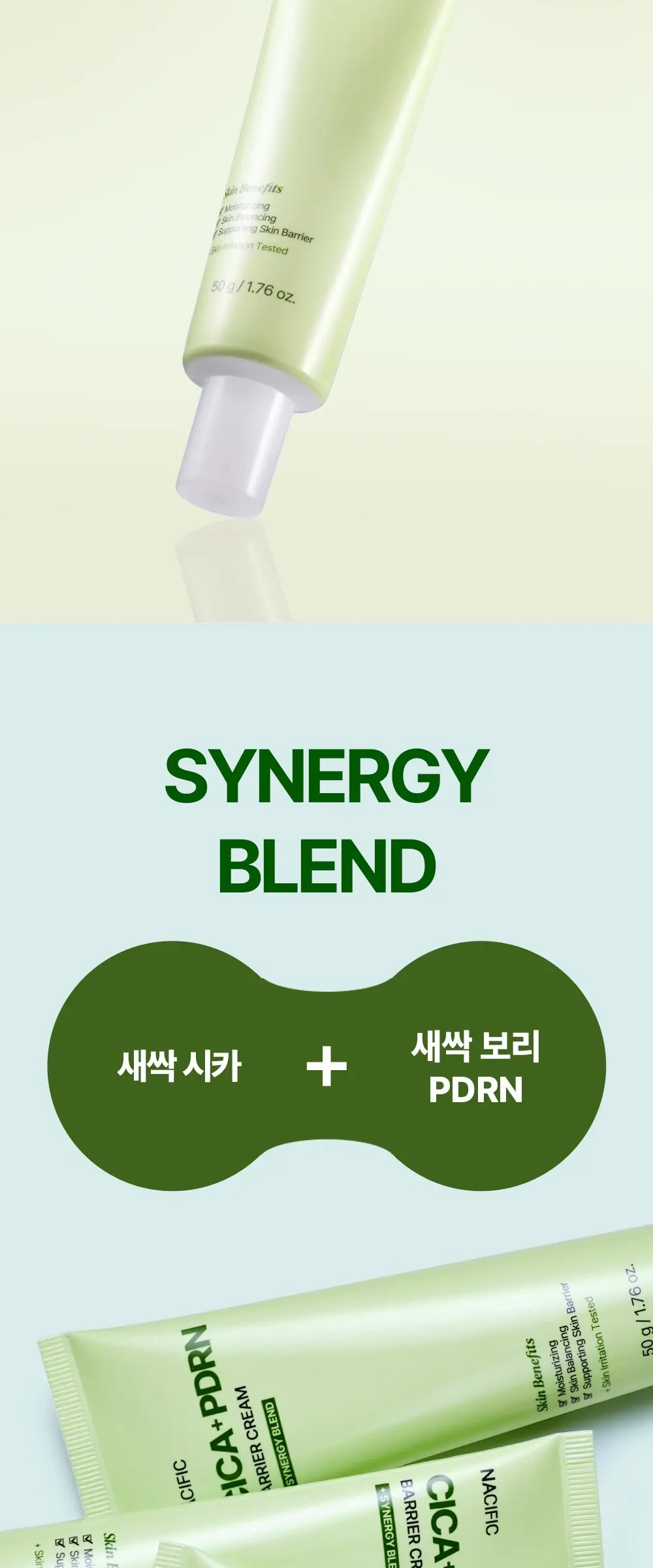 네시픽 새싹 시카 PDRN 배리어 크림, 50g, 1개 Detail