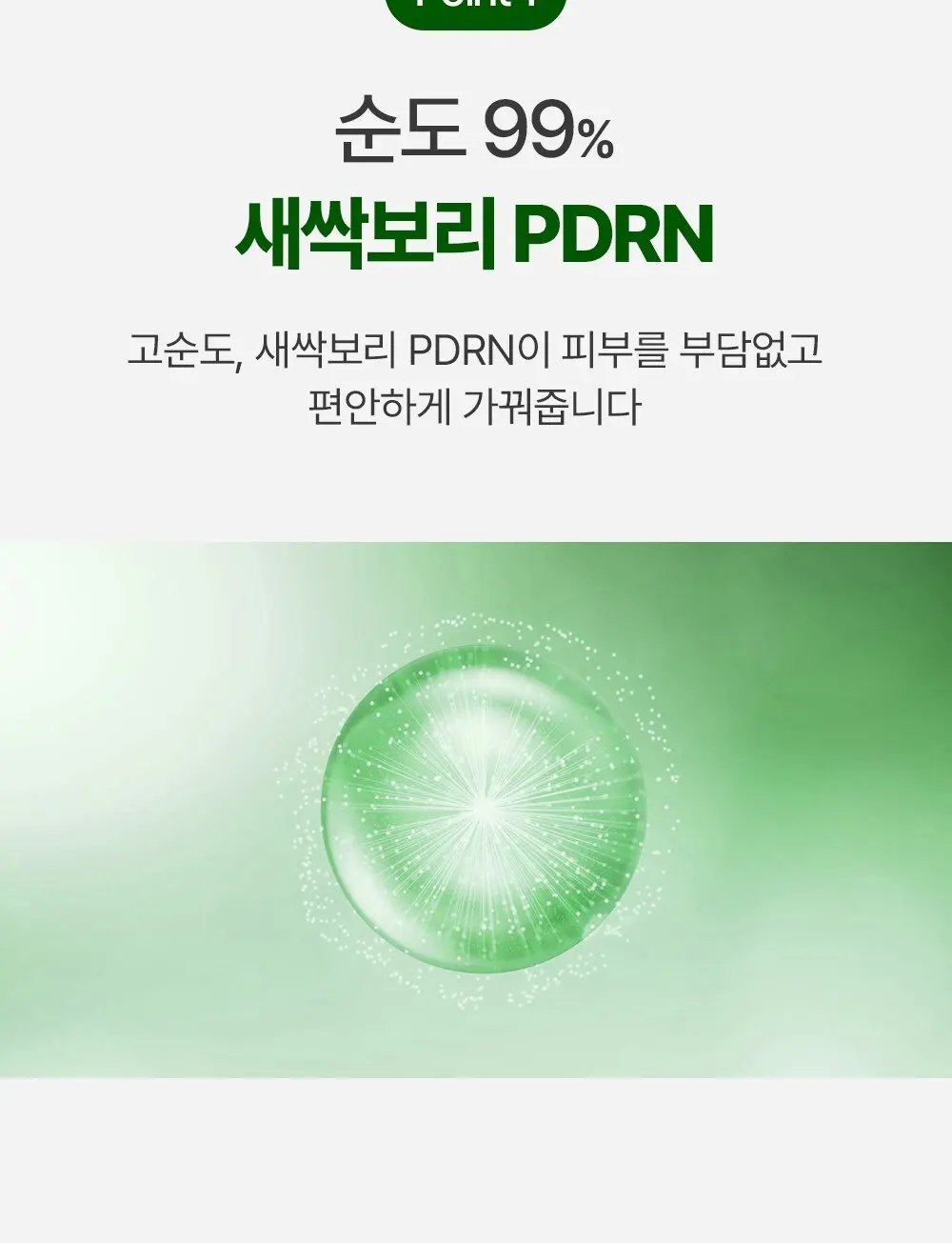 네시픽 새싹 시카 PDRN 배리어 크림, 50g, 1개 Detail