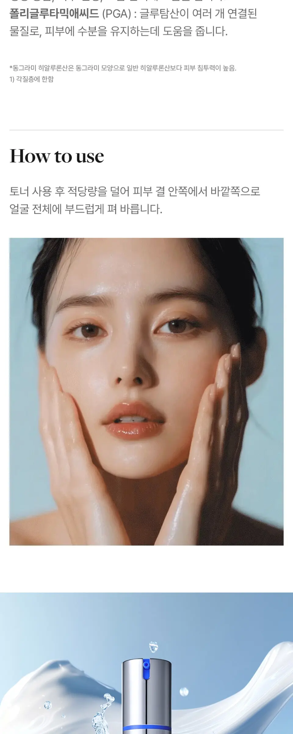 물톡스 PDRN 피디알엔 엑소좀 앰플 50ml Detail