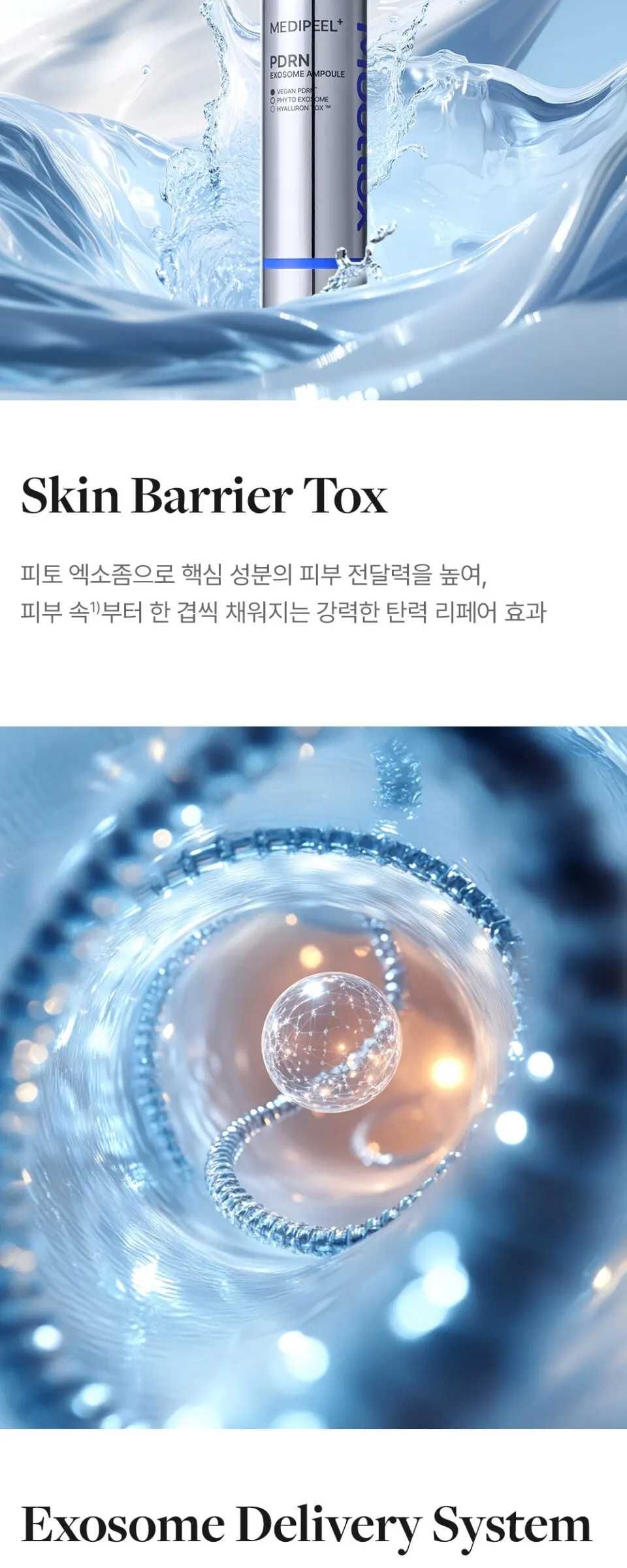 물톡스 PDRN 피디알엔 엑소좀 앰플 50ml Detail
