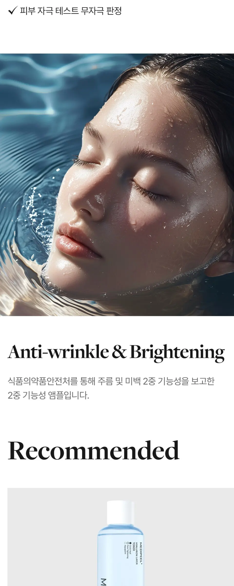 물톡스 PDRN 피디알엔 엑소좀 앰플 50ml Detail