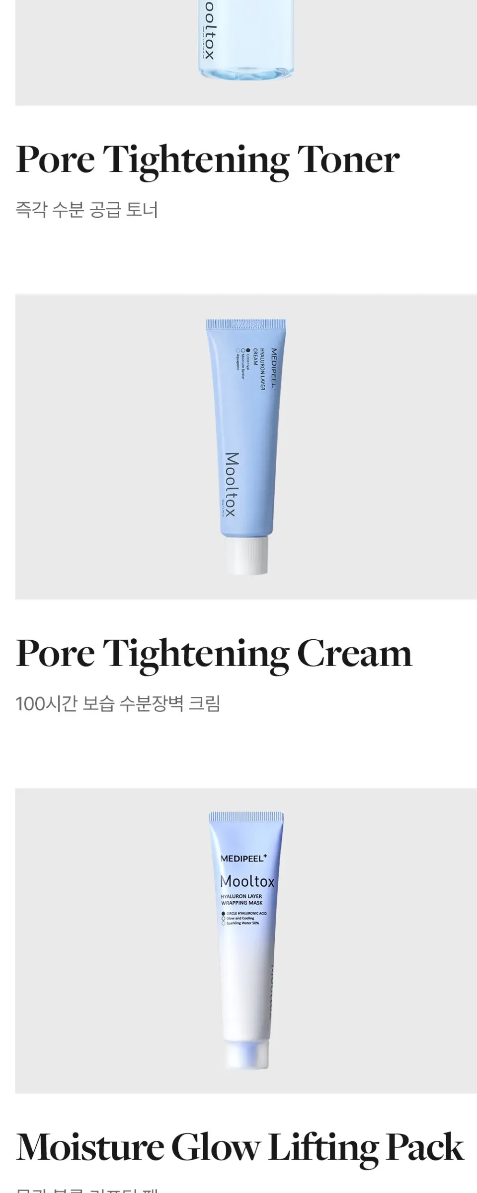물톡스 PDRN 피디알엔 엑소좀 앰플 50ml Detail