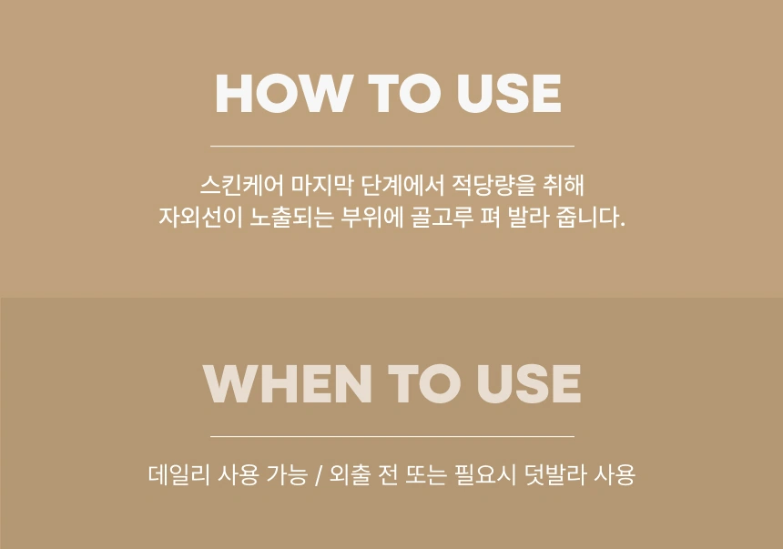 스네일 PDRN 리커버리 선크림 50ml Detail