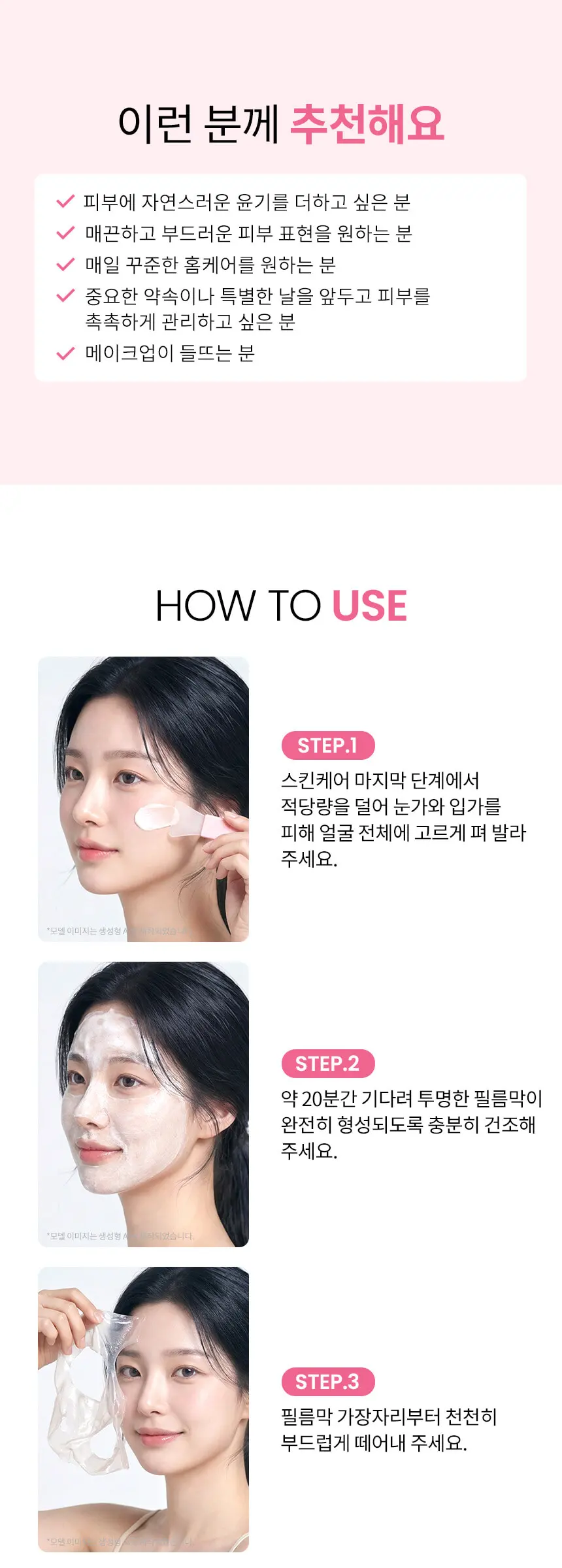 PDRN 펩타이드 글래스 스킨 랩핑 마스크 70g Detail