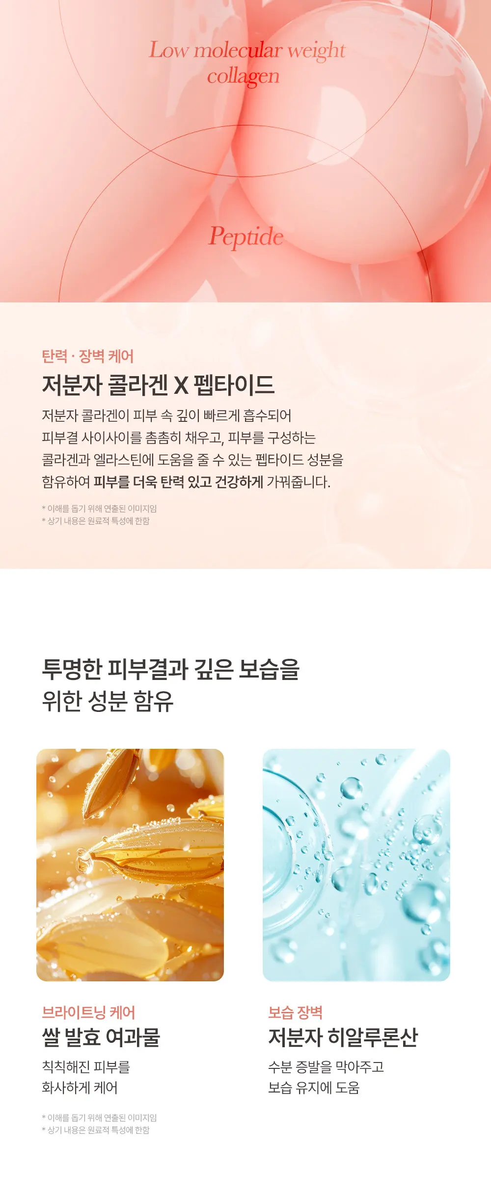 PDRN 콜라겐 세럼R 30ml Detail