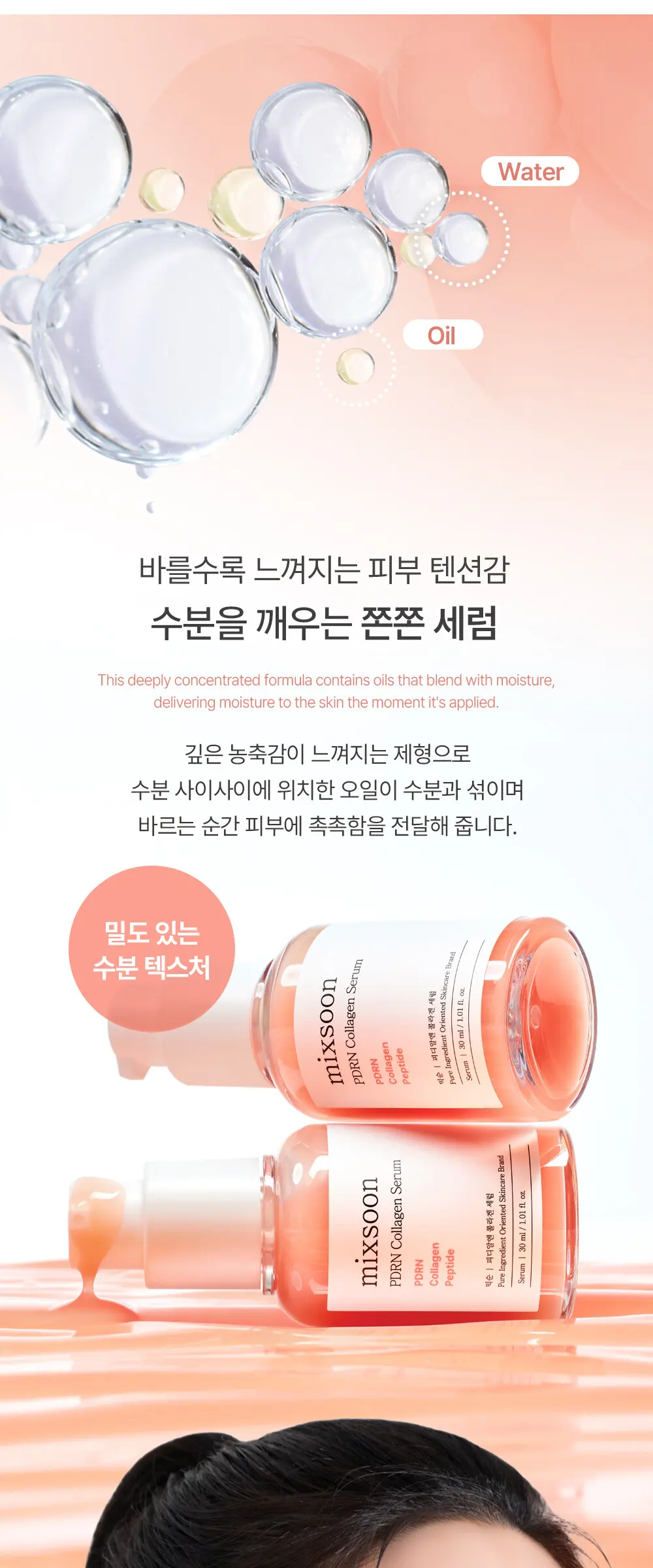 PDRN 콜라겐 세럼R 30ml Detail