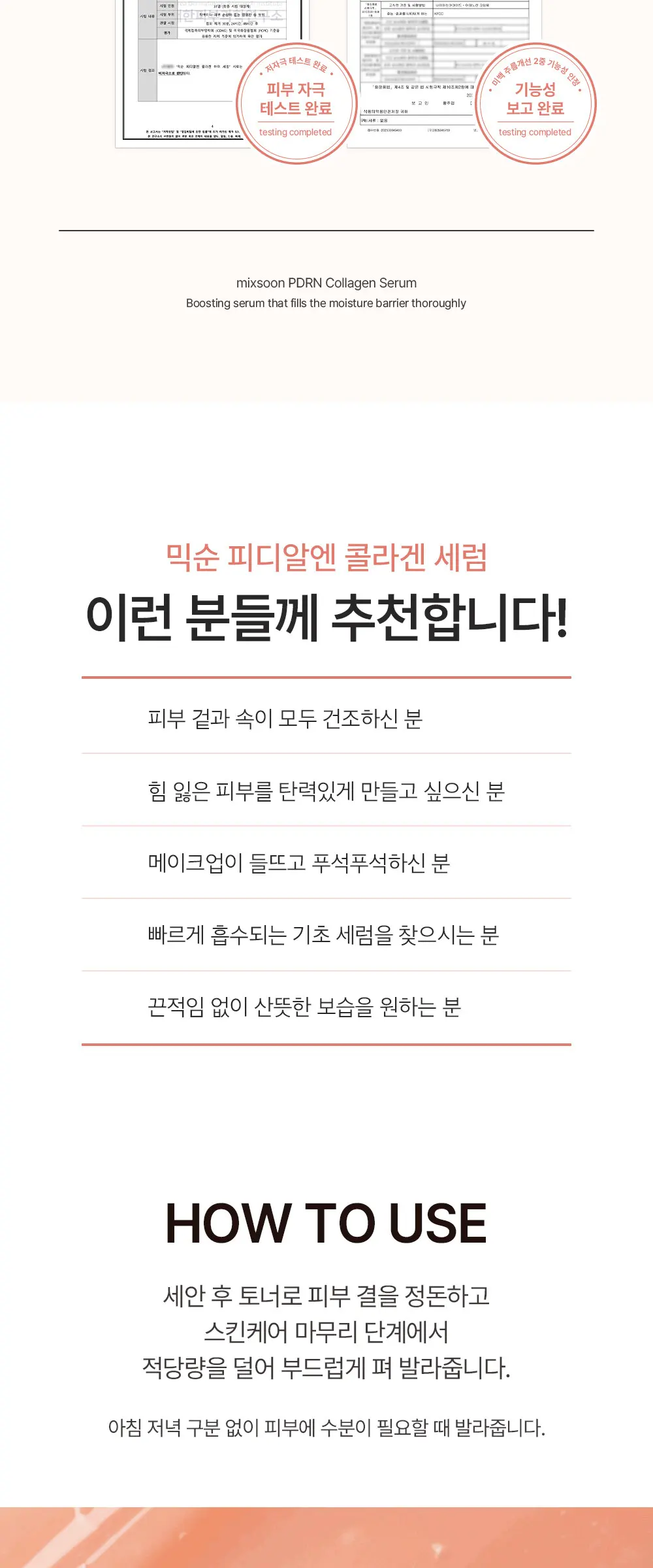PDRN 콜라겐 세럼R 30ml Detail