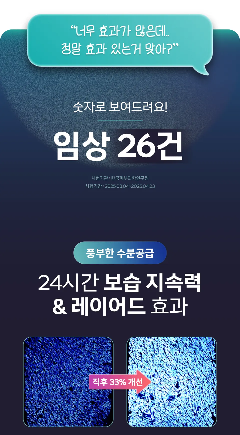 셀레베 글로우 캐비어 PDRN 선크림 Detail