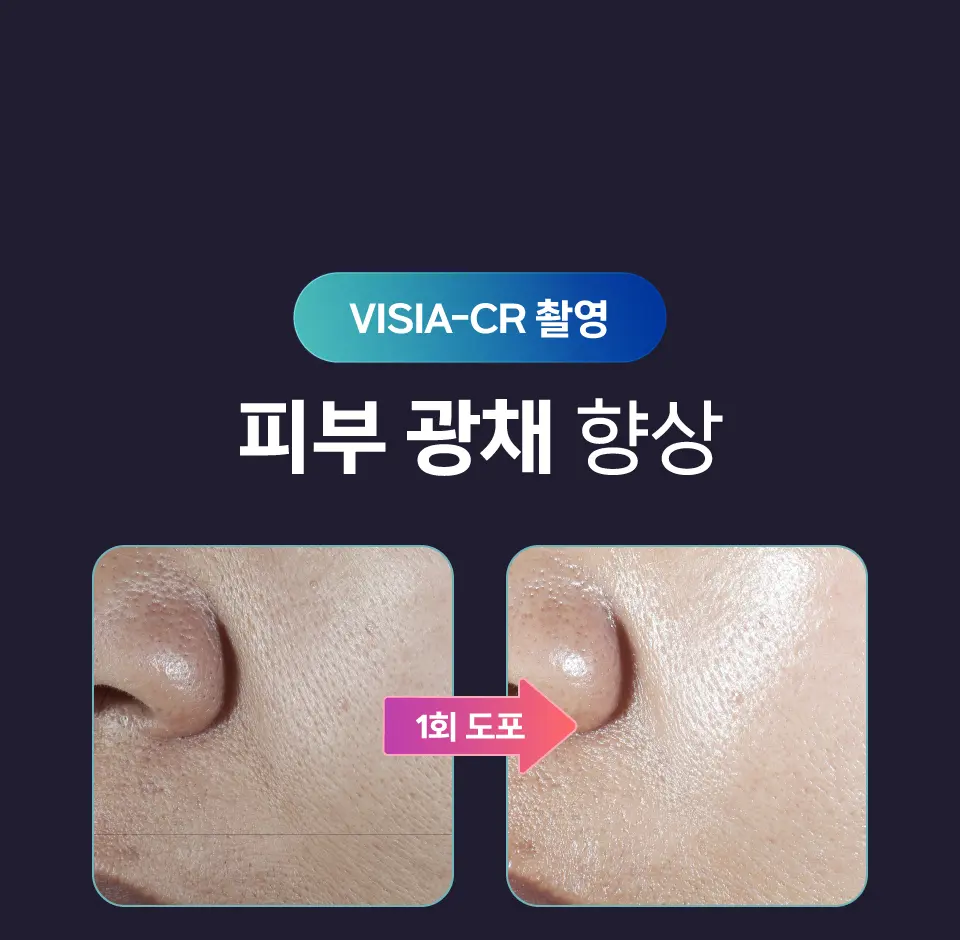 셀레베 글로우 캐비어 PDRN 선크림 Detail