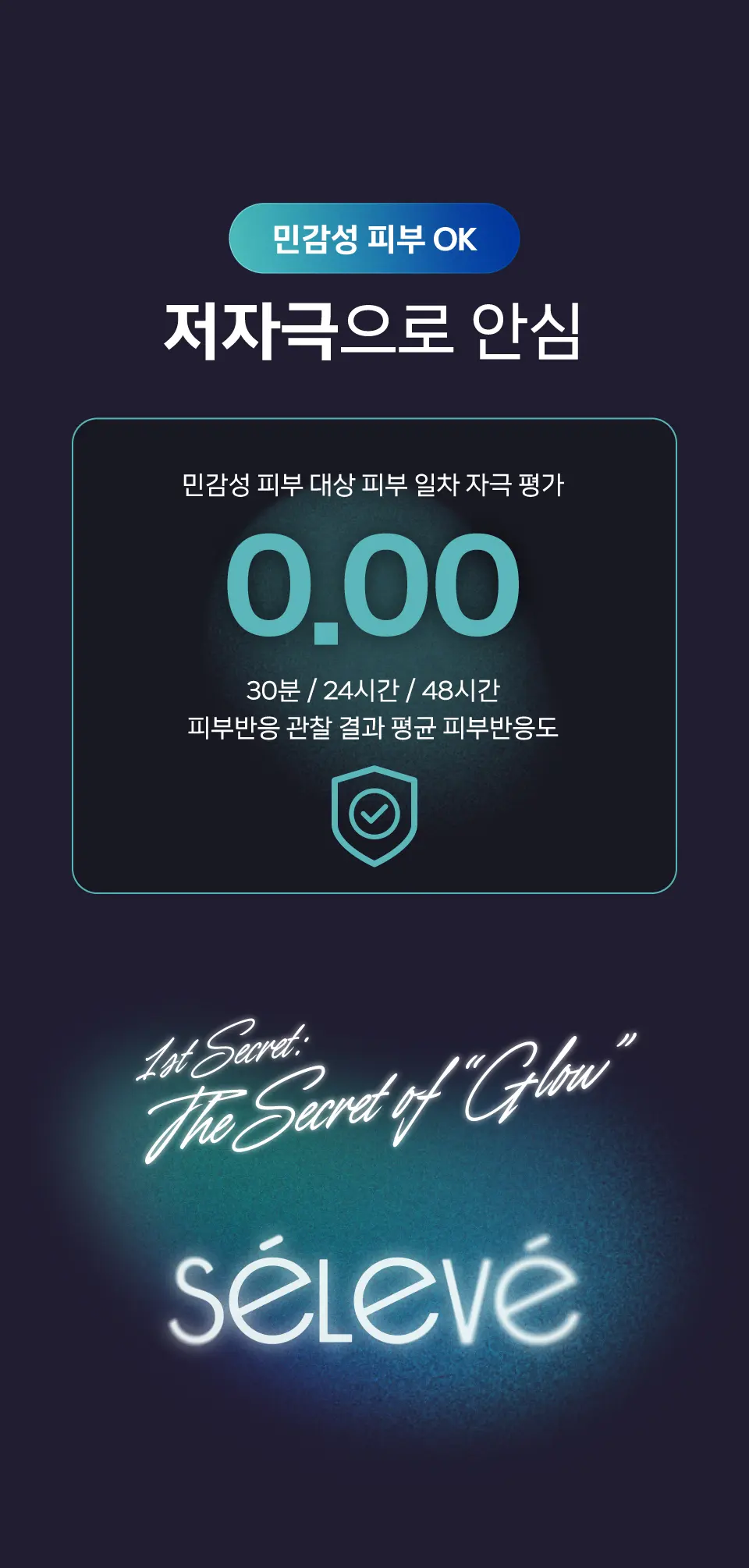 셀레베 글로우 캐비어 PDRN 선크림 Detail