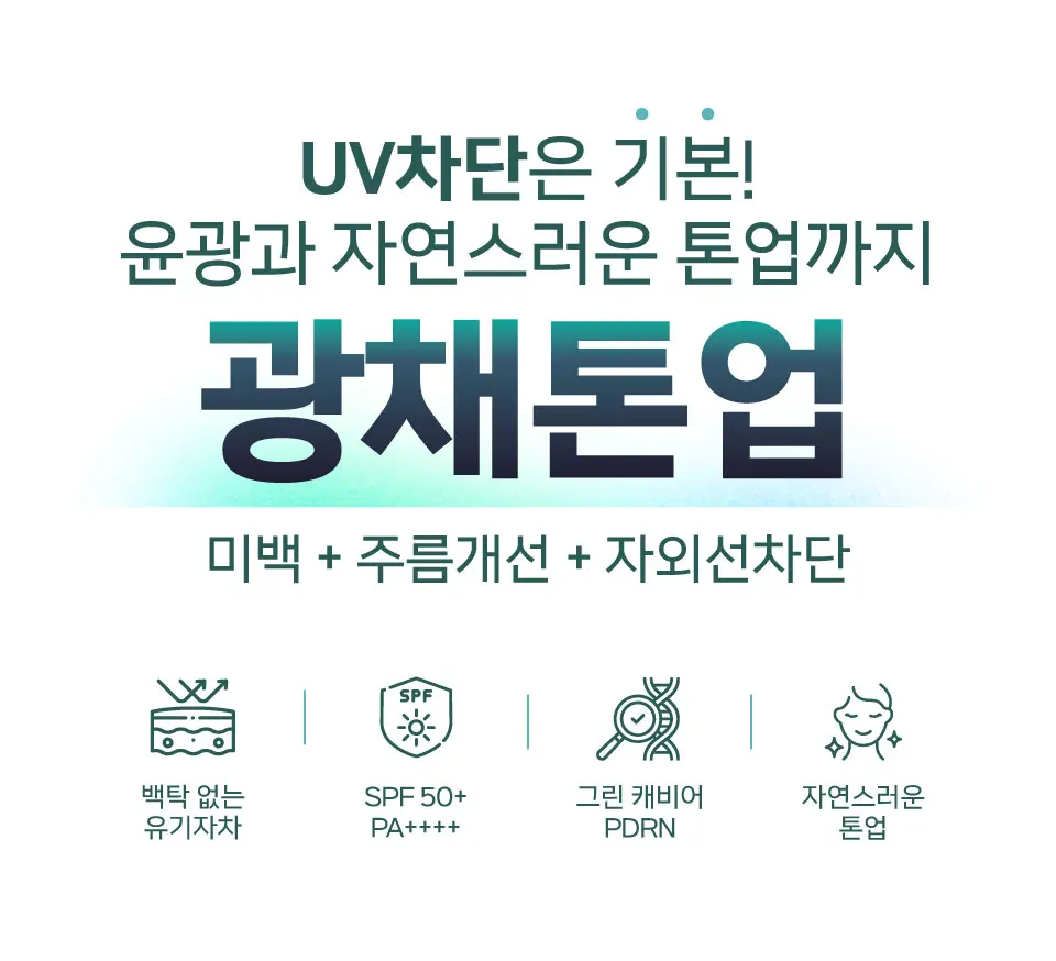 셀레베 글로우 캐비어 PDRN 선크림 Detail