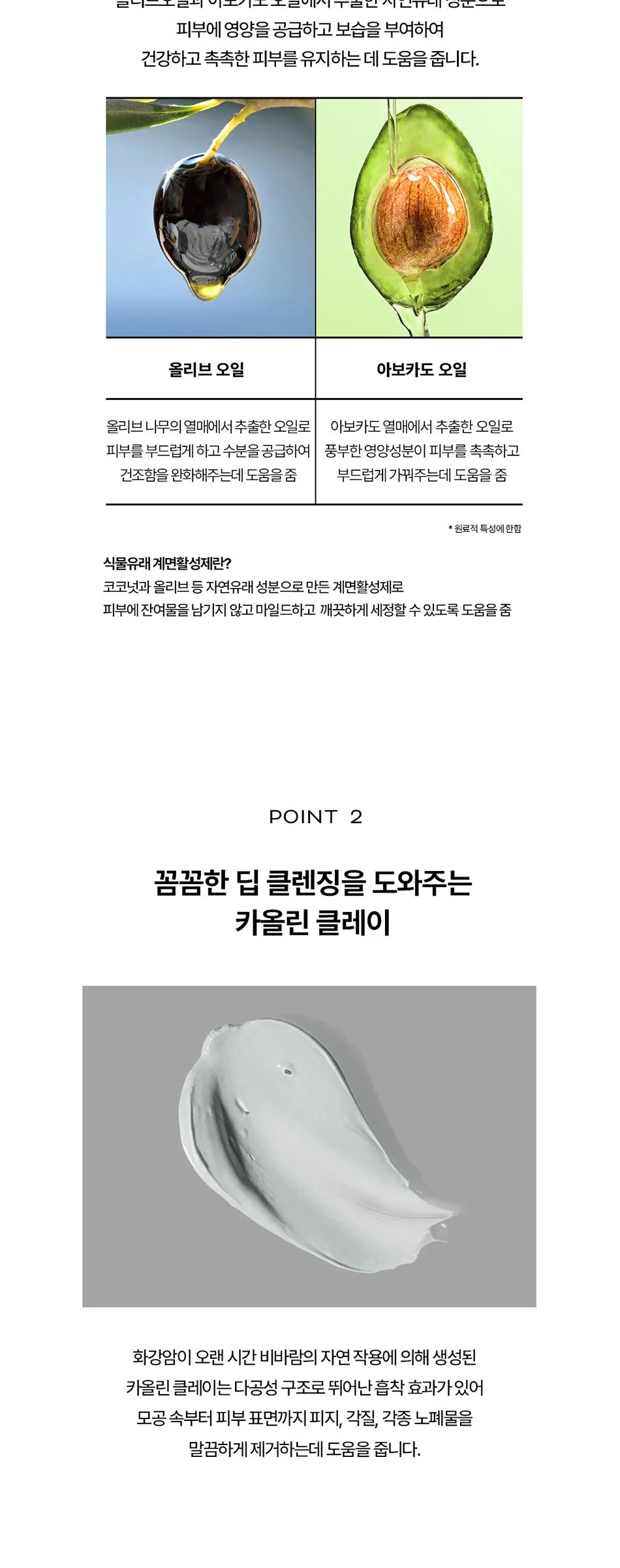 포어 딥 클린 pH 밸런싱 폼 클렌저 Detail